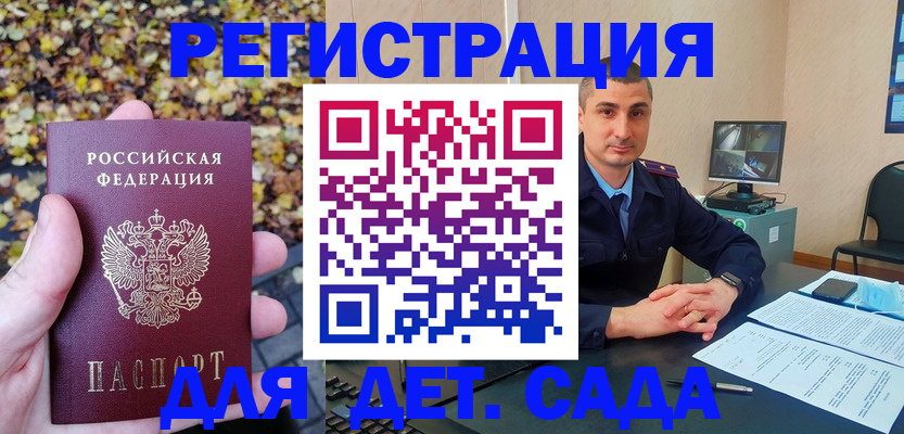 временная регистрация поиск в Суровикино
